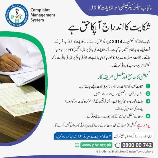 Punjab Healthcare Commission Complaint Management System poster